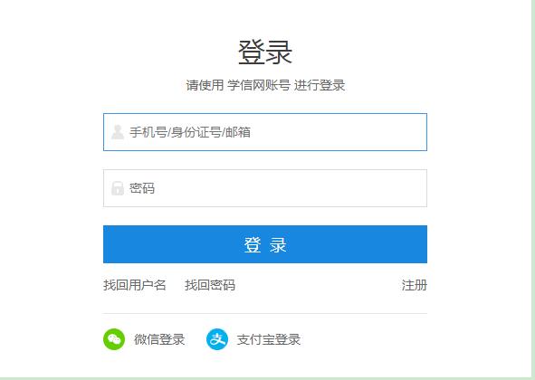 2020深圳在职研究生统考报名入口