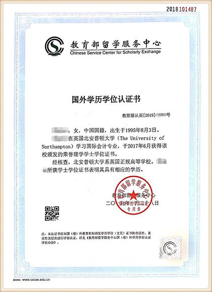 首都师范大学3+2留学学位认证