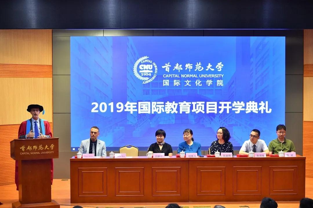 首都师范大学3+2留学