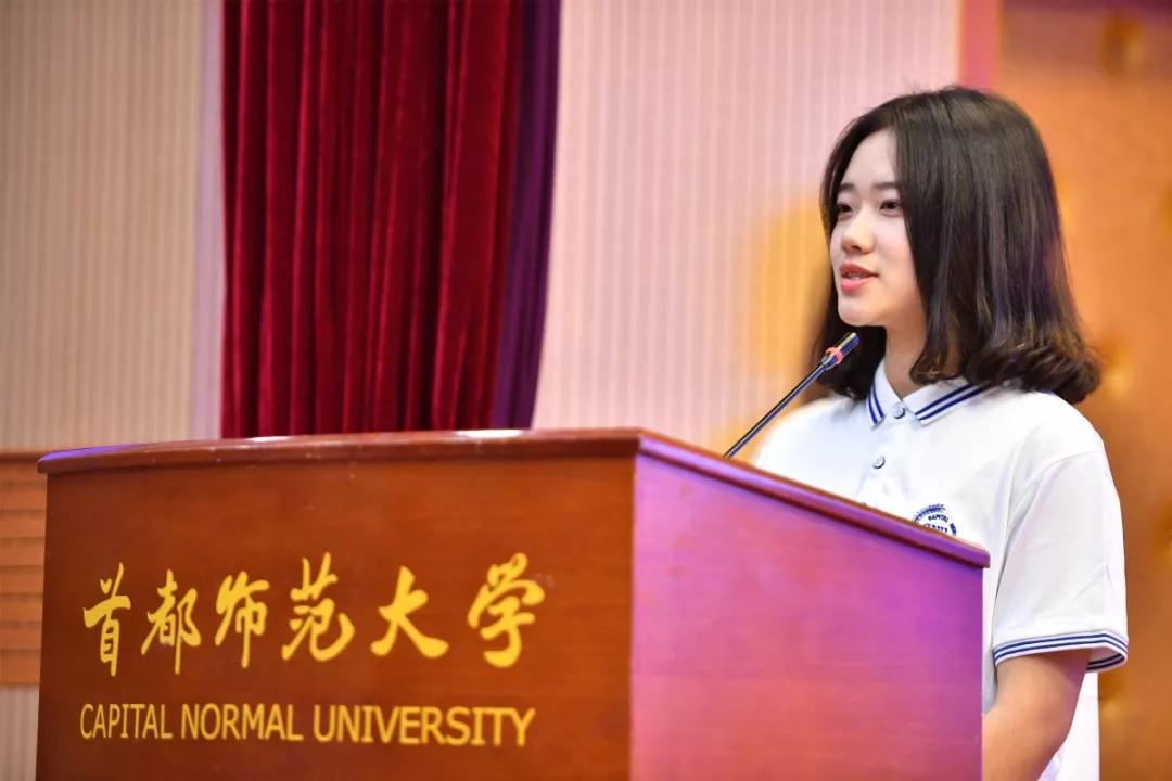 首都师范大学3+2留学开学典礼