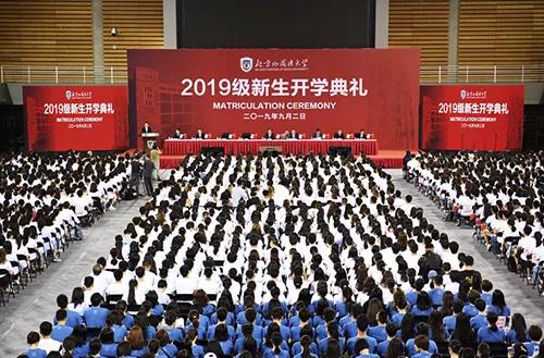 北京外国语大学开学典礼