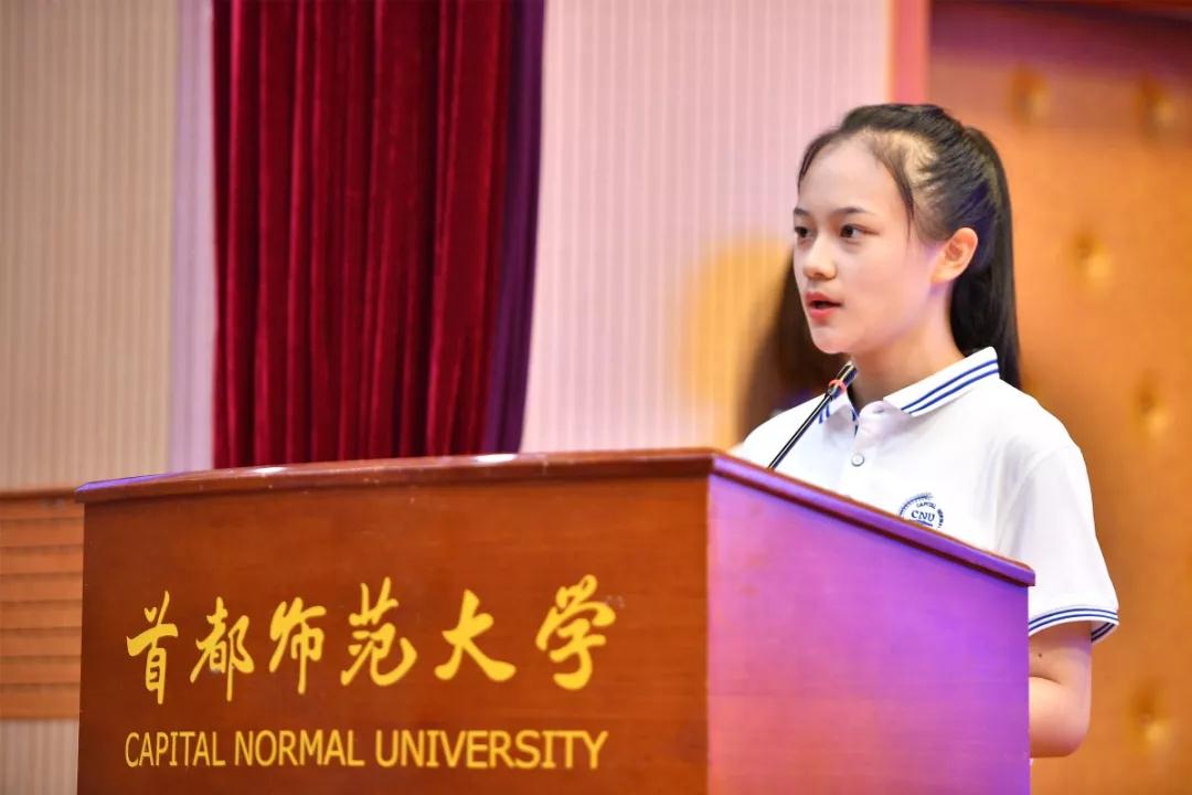 首都师范大学3+2留学开学典礼