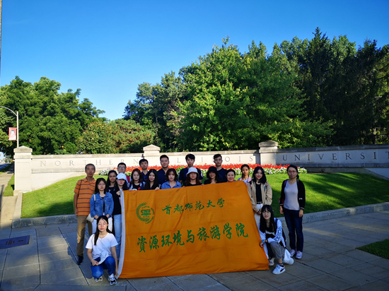 首都师范大学赴美实习