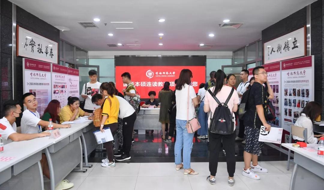 首都师范大学3+2留学新生报到