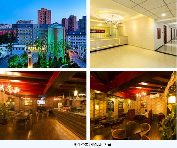 外交学院3+2留学住宿条件