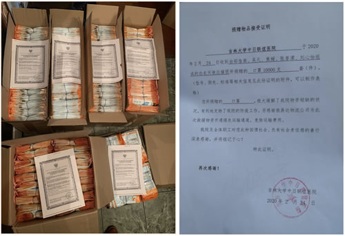 北京外国语大学国际商学院爱心捐赠