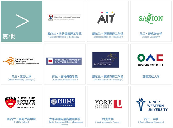 济南大学3+2留学对接大学