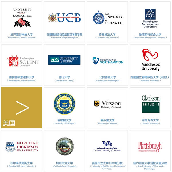 济南大学3+2留学对接大学