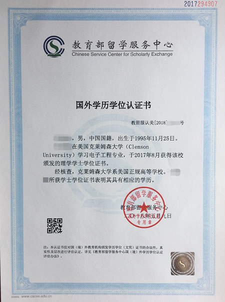 北京航空航天大学3+2留学证书