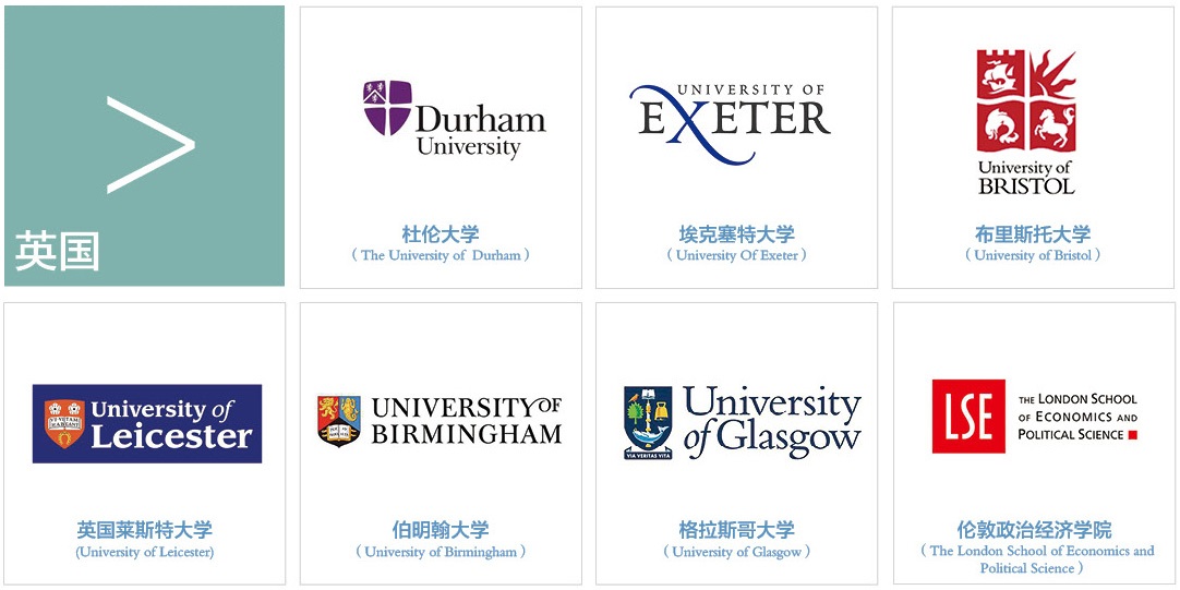 济南大学3+2留学对接大学