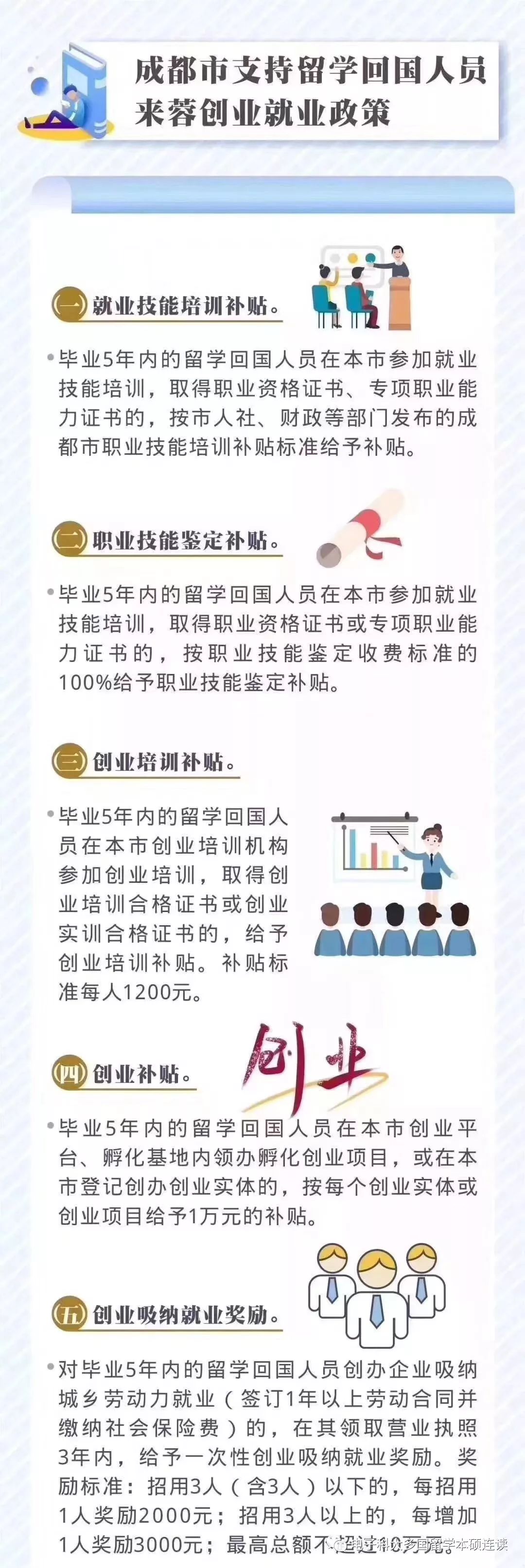 电子科技大学3+2留学