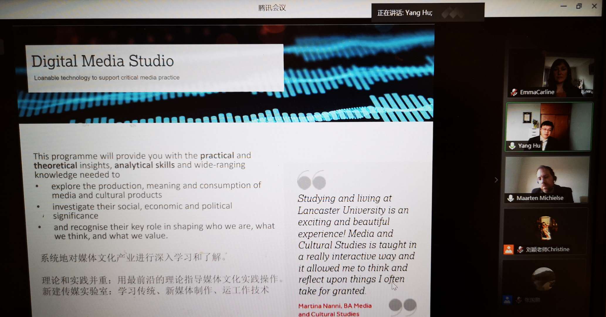 北京外国语大学兰卡斯特大学定向班