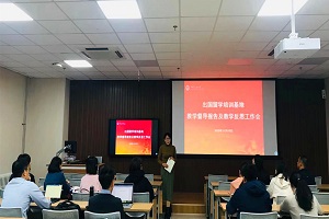 中国石油大学出国留学基地召开教学反思工作会.jpg