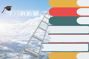 2021錦州醫科大學在職研究生考試通過率高嗎
