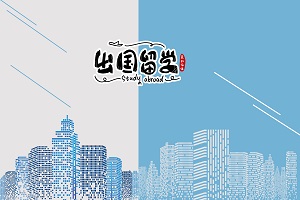 北京外国语大学中外合作办学,北外2+2留学,北外2+3留学