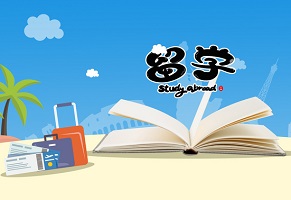 中国传媒大学留学预科,出国留学