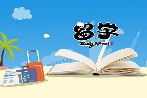 北京航空航天大学本硕连读留学,北航3+2留学