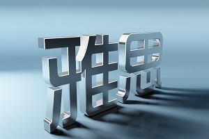 北京外国语大学2+2留学