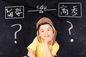 没有高考成绩可以报考对外经济贸易大学3+2留学吗