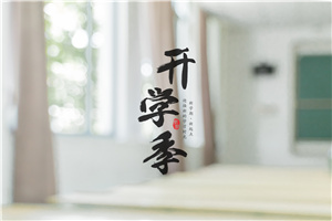 2025首都经济贸易大学在职课程培训班可以免试入学吗?