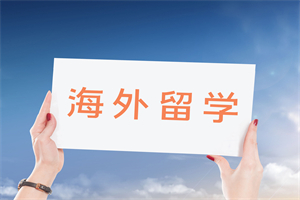 北京语言大学1+4留学,北语1+4留学规划,北京语言大学1+4留学院校