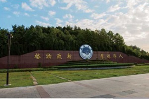 南昌大学2+2留学