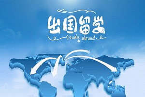 山东师范大学2+2留学