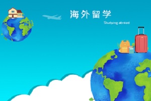 电子科技大学留学预科