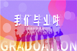 报考湖南大学在职研究生有毕业证吗?