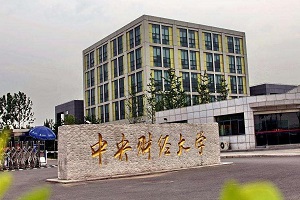 中央财经大学出国留学颁发证书