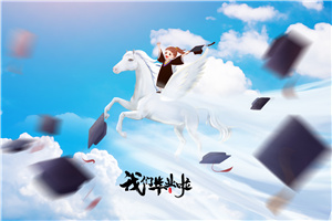 幼师考湖南大学在职研究生有用吗?