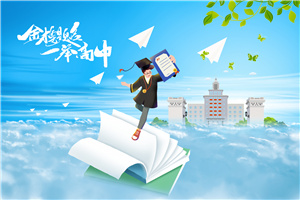 北京科技大学中外合作办学硕士考试流程有哪些?