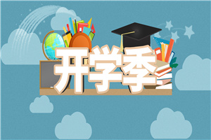 北京城市学院中外合作办学硕士培训班线下授课时间介绍