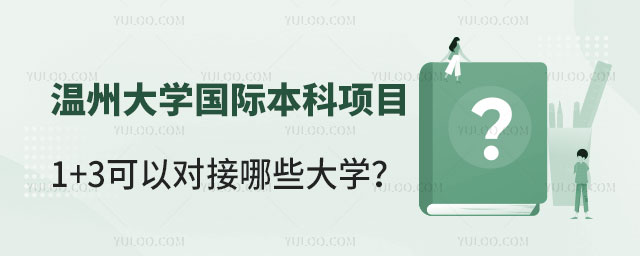 中国石油大学英国留学