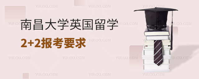 温州大学国际本科项目