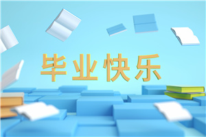 云南财经大学在职研究生毕业后能拿几个证书？