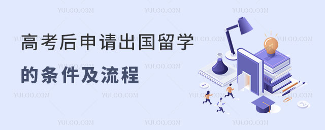 北京外国语大学东南亚国际本科项目中外合作办学学费