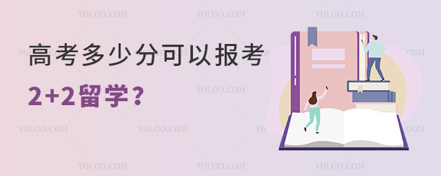 山东师范大学3+2学费