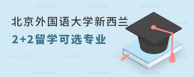 中央财经大学3+2留学学费