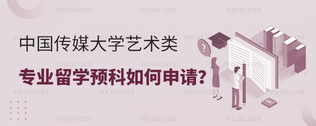 中央财经大学中外合作办学留学靠谱吗