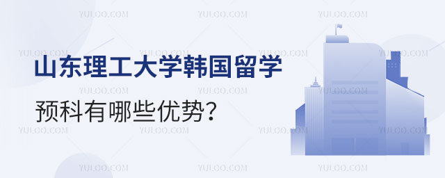 电子科技大学2+2留学费用