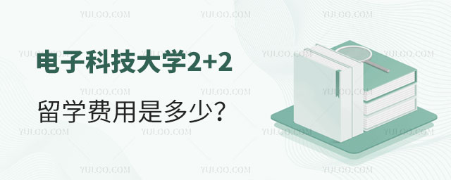 西安外国语大学韩国本硕留学预科热门专业