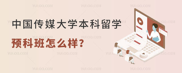 中央财经大学3+2留学报名