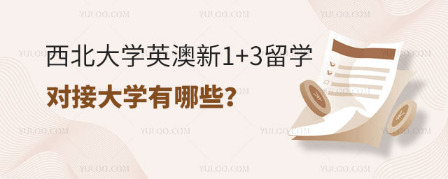 南昌大学2+2留学一年学费
