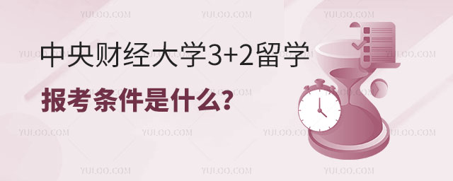 中国传媒大学音乐类留学预科