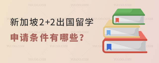 山东理工大学俄罗斯留学预科中外合作大学