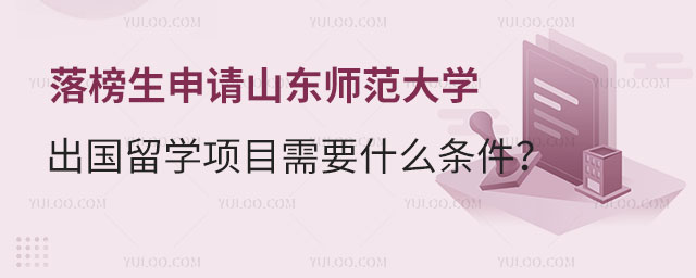 青岛大学2+2留学费用