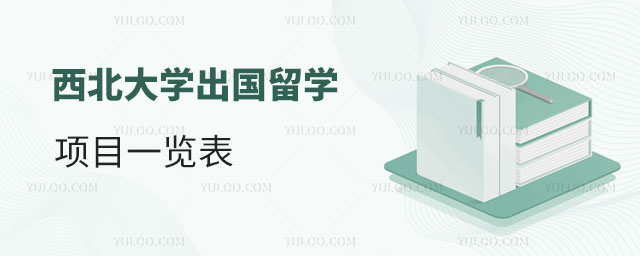 南昌大学出国留学项目