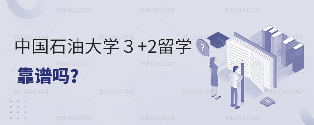 北京语言大学日本留学预科