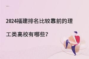 2024^ǰУЩ